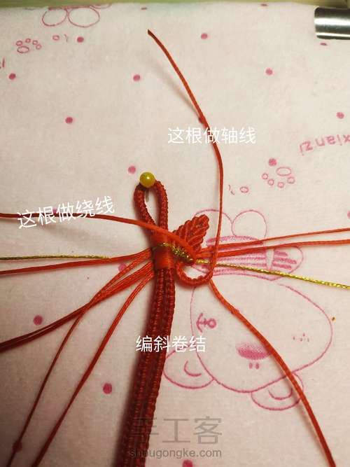蝴蝶手链 第16步