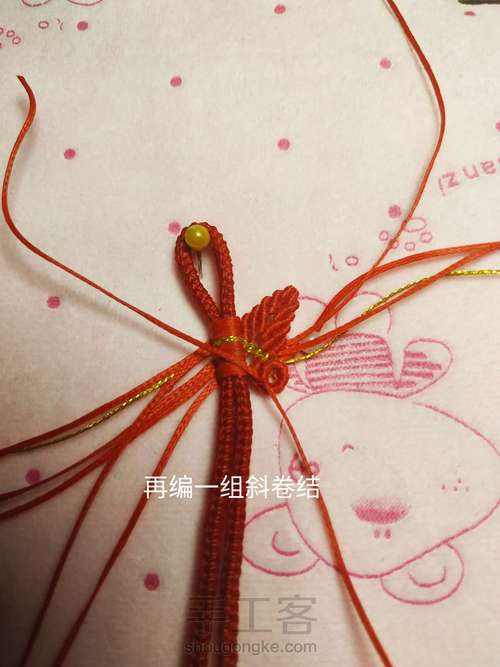 蝴蝶手链 第18步