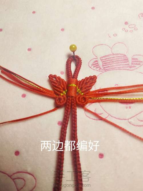 蝴蝶手链 第20步
