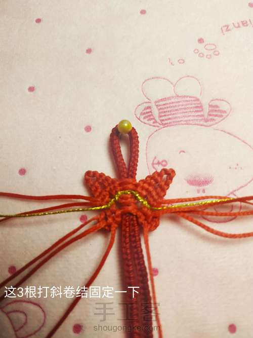 蝴蝶手链 第21步