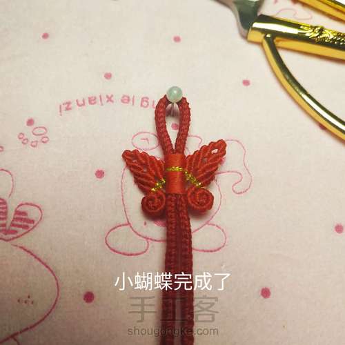 蝴蝶手链 第24步