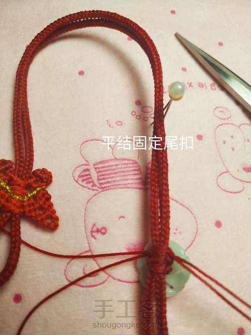 蝴蝶手链 第28步