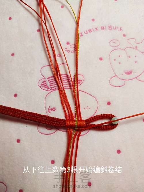 蝴蝶手链 第3步