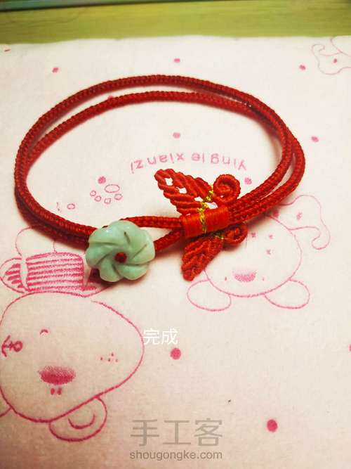 蝴蝶手链 第30步