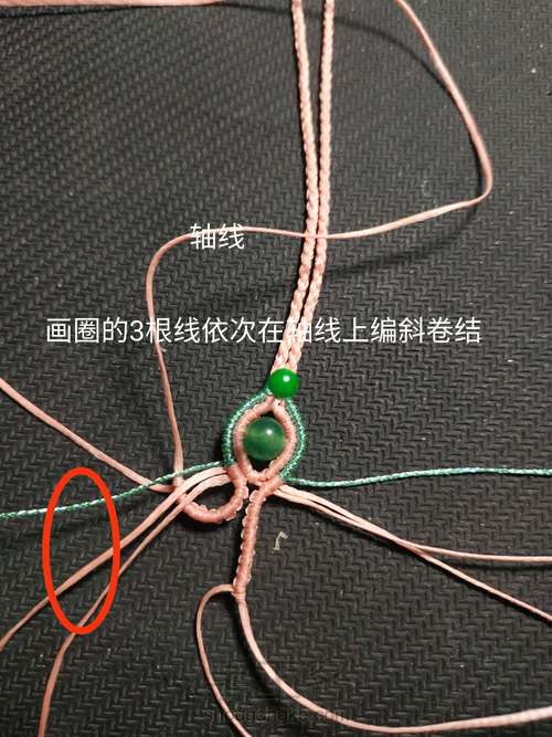 很简单的挂件绳 第14步