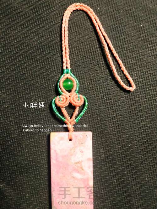 很简单的挂件绳 第25步