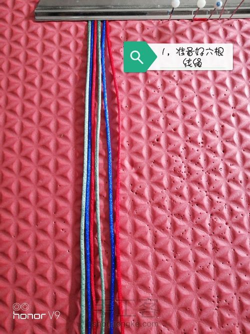 方形六股辫 第1步