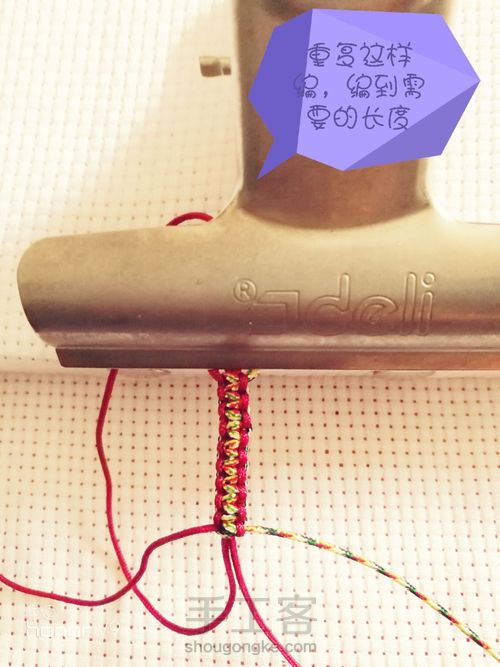 平结线圈 第8步