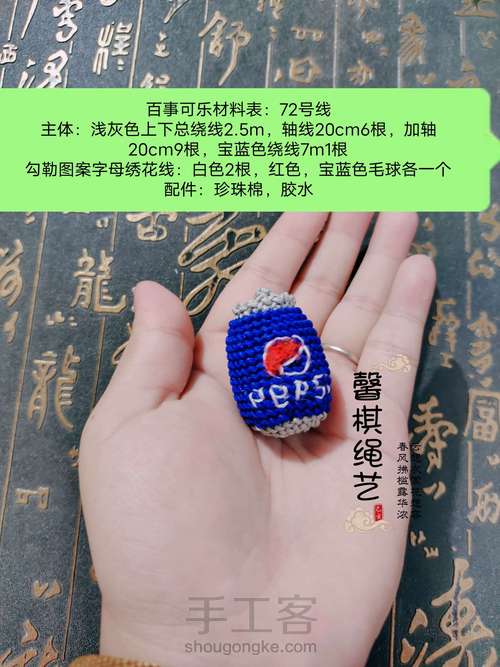百事可乐图文教程一 第2步