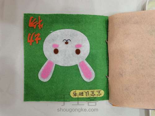 宝宝的第一本不织布认知书 第7步