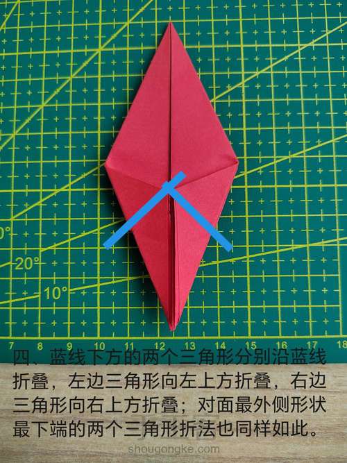 仙桃🍑折纸教程 第4步