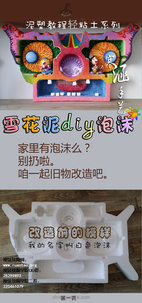 家里有泡沫么？别扔了 第1步