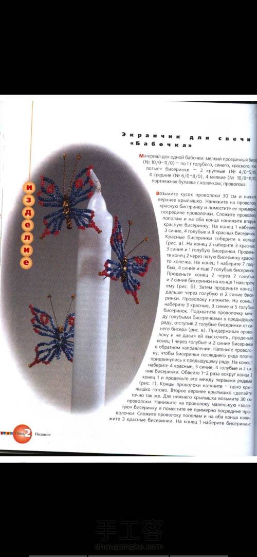 【已更新4/26】原版俄罗斯📕珠绣串珠饰品赏析（一） 第12步