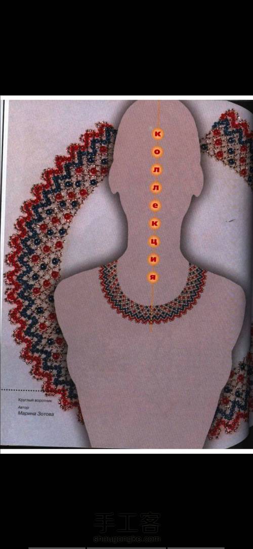 【已更新4/26】原版俄罗斯📕珠绣串珠饰品赏析（一） 第41步