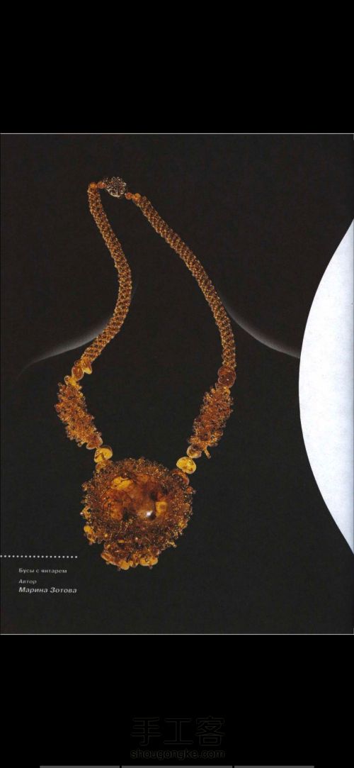 【已更新4/26】原版俄罗斯📕珠绣串珠饰品赏析（一） 第43步