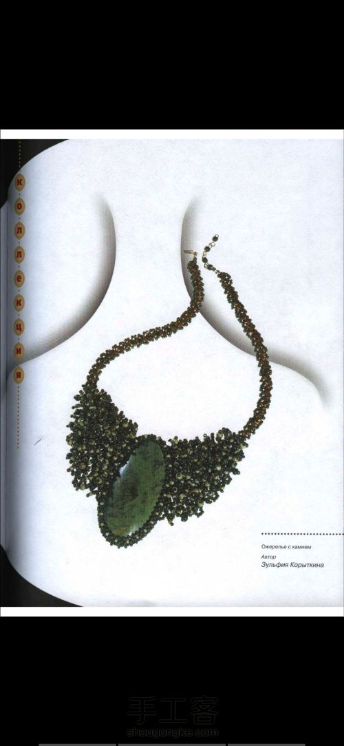 【已更新4/26】原版俄罗斯📕珠绣串珠饰品赏析（一） 第44步