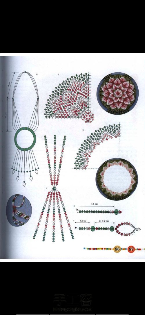 【已更新4/26】原版俄罗斯📕珠绣串珠饰品赏析（一） 第52步