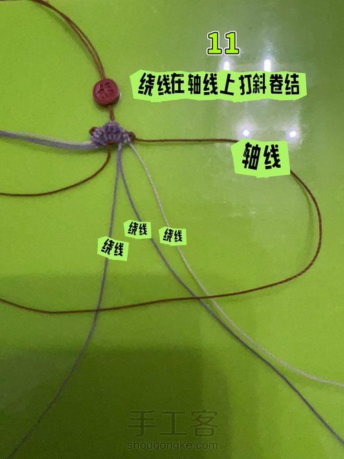 叶子手链 第13步