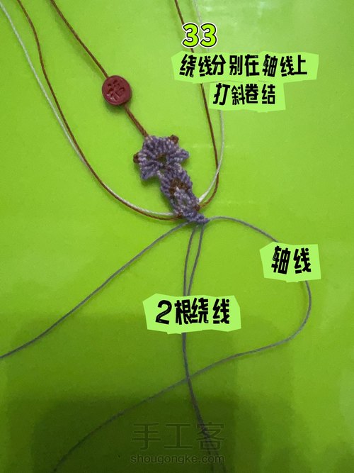 叶子手链 第35步