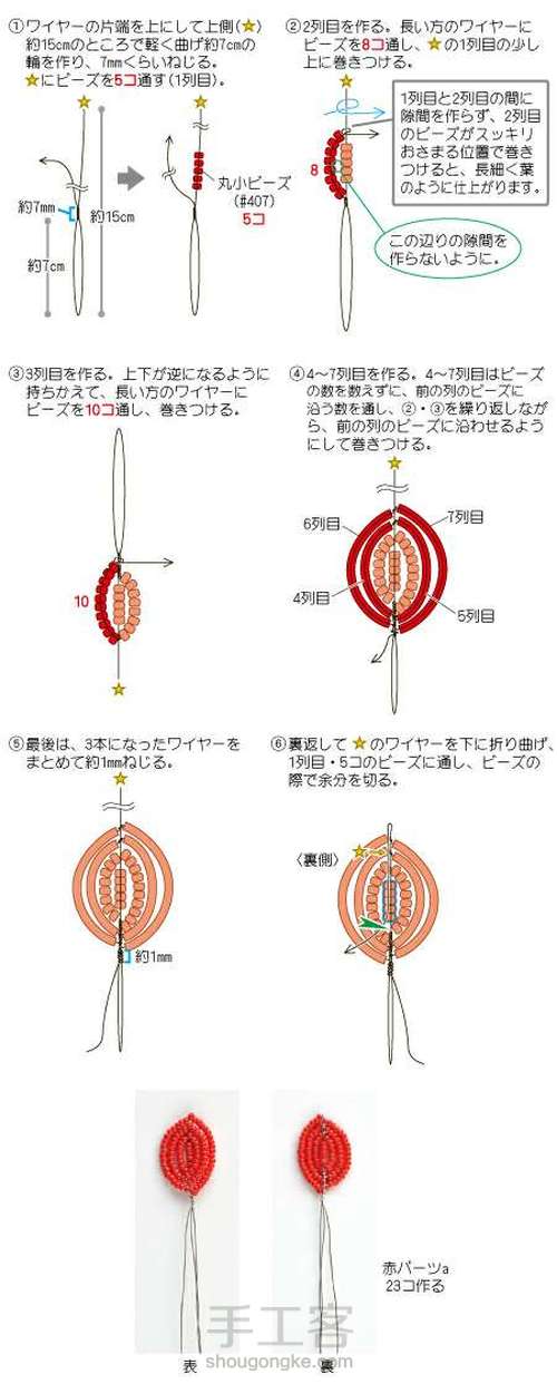 庞塞蒂亚的圣诞花环 第9步