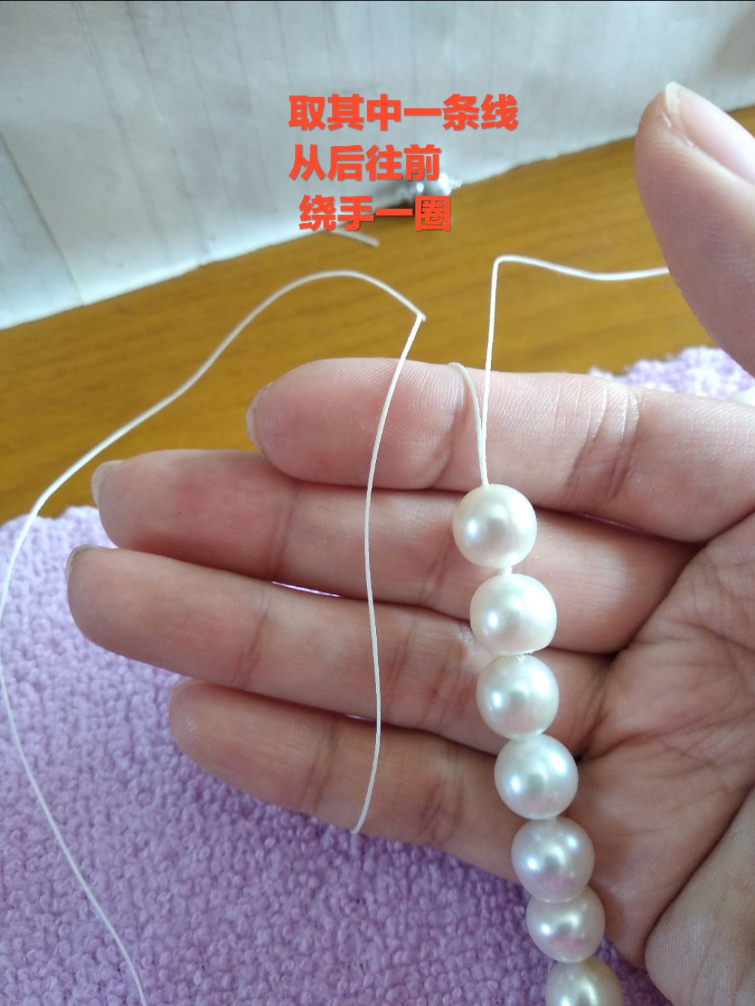 珍珠之间打结 一是为减少磨擦保护珍珠 也是为了 线断了珍珠散一地 哎呀呀呀😜😐