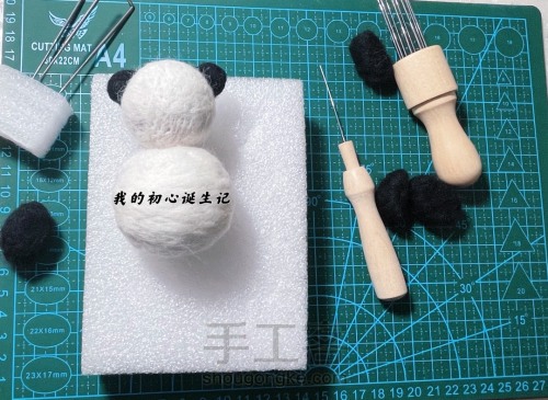 【原创】羊毛毡DIY熊猫教程 第4步