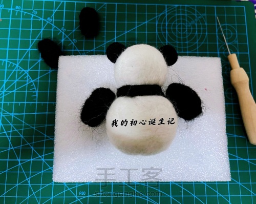 【原创】羊毛毡DIY熊猫教程 第6步