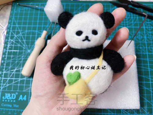【原创】羊毛毡DIY熊猫教程 第11步
