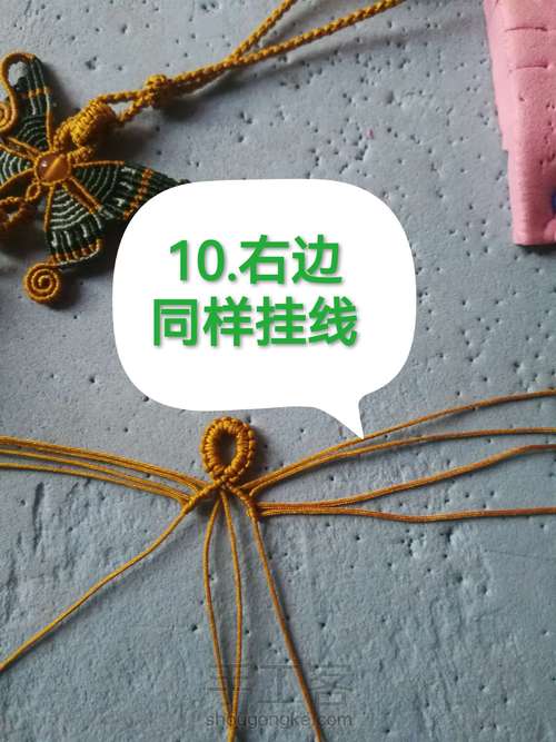 翠蝶（1） 第10步