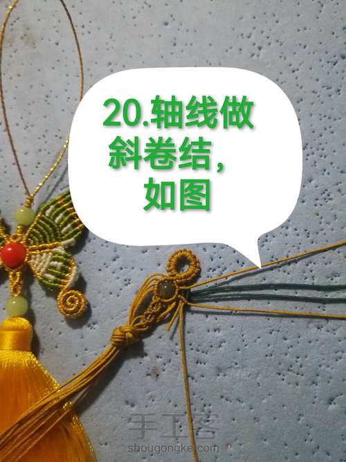 翠蝶（1） 第21步