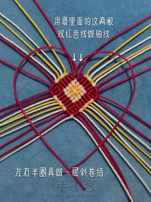 心形钥匙链教程 第18步