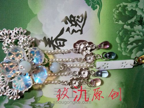 【原创】蓬莱对饰 第10步