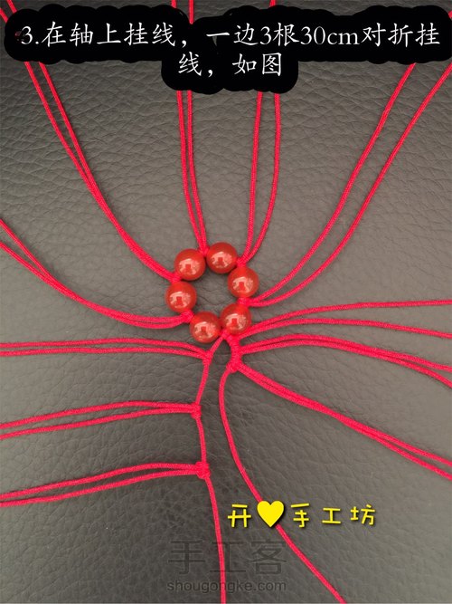 六瓣花教程 第4步