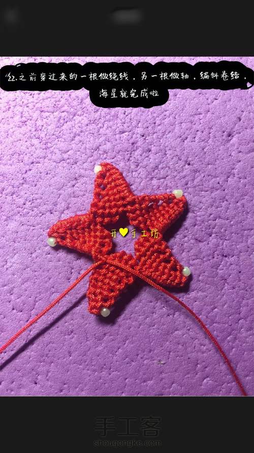 海星教程 第22步