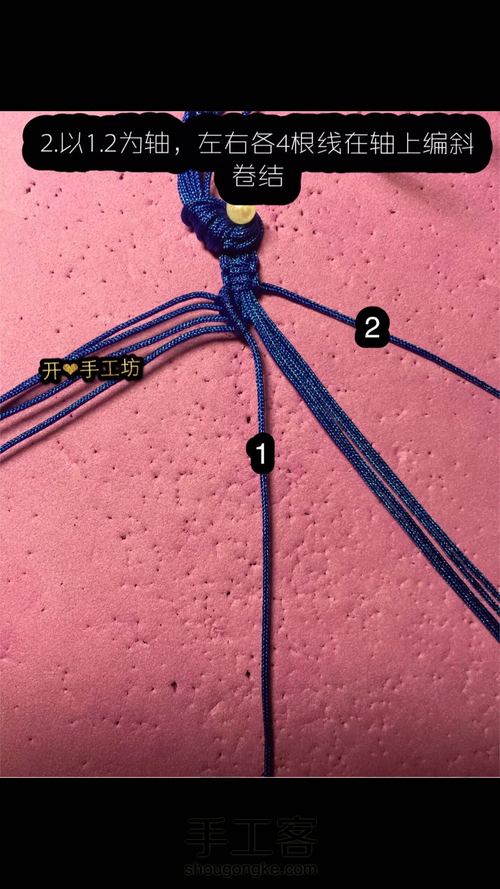 贝壳手链 第2步