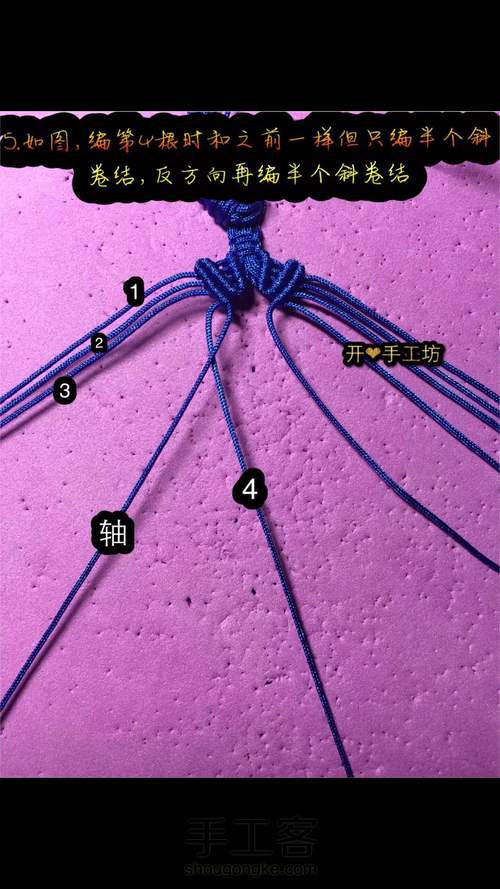 贝壳手链 第5步
