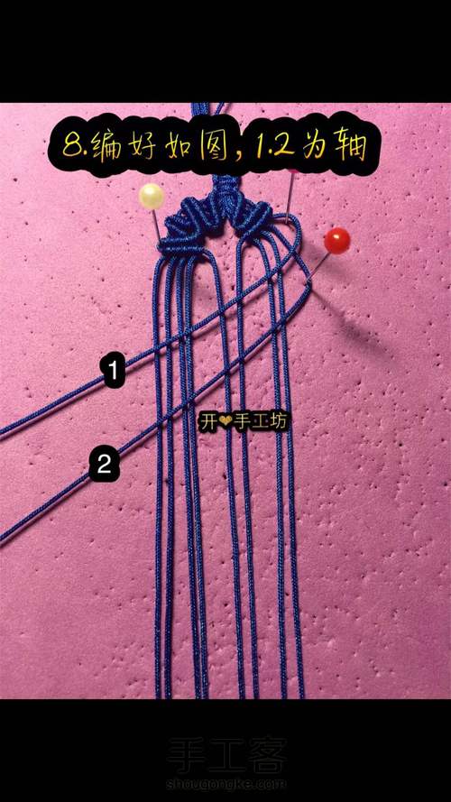 贝壳手链 第8步