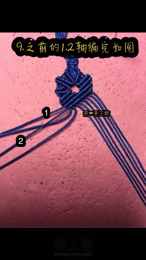 贝壳手链 第9步