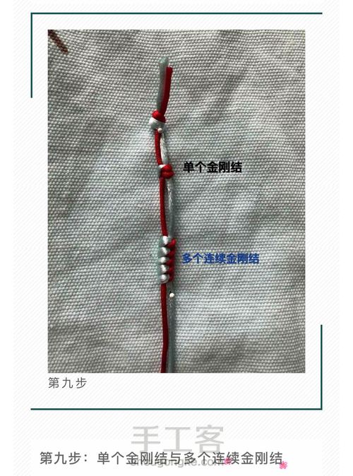 『蛇结』、『金刚结』、『夹心金刚结』、『金刚结线圈』 第16步