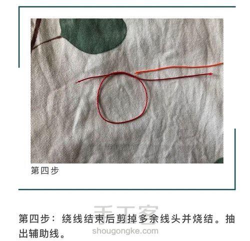 无痕线圈、双向线圈、拉环、活扣拉环 第5步