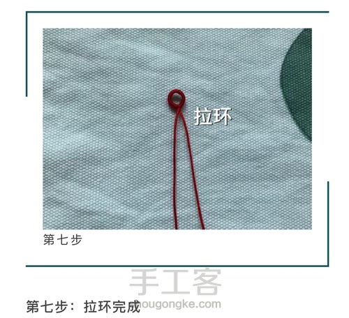 无痕线圈、双向线圈、拉环、活扣拉环 第8步