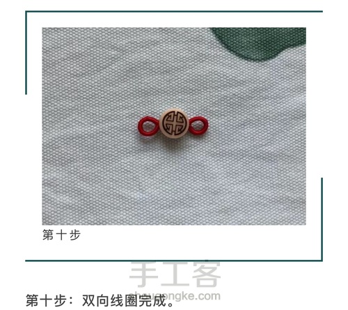 无痕线圈、双向线圈、拉环、活扣拉环 第11步