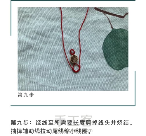 无痕线圈、双向线圈、拉环、活扣拉环 第10步