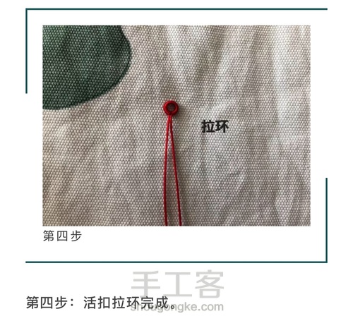 无痕线圈、双向线圈、拉环、活扣拉环 第16步