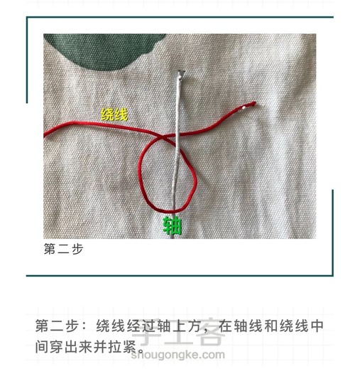 常用基础结之斜卷边、雀头结、雀头结单双色线圈结 第7步