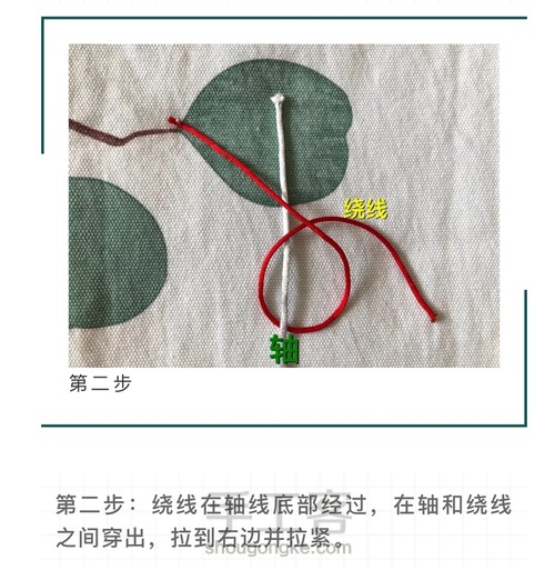 常用基础结之斜卷边、雀头结、雀头结单双色线圈结 第11步