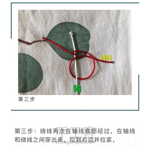 常用基础结之斜卷边、雀头结、雀头结单双色线圈结 第12步