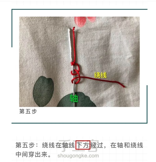 常用基础结之斜卷边、雀头结、雀头结单双色线圈结 第22步