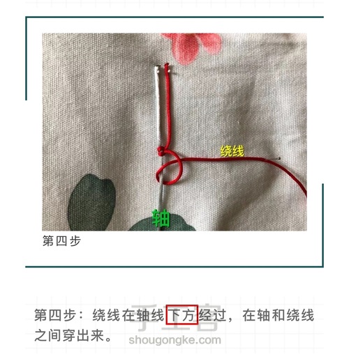 常用基础结之斜卷边、雀头结、雀头结单双色线圈结 第27步