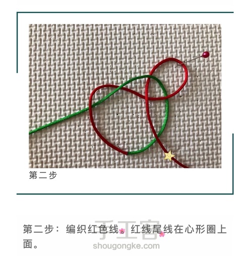 中国结基础结-攀缘结、双攀缘结、万字攀缘结、万字双攀缘 第22步